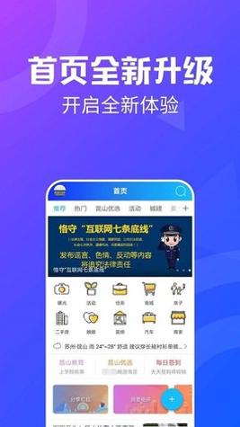 昆山论坛网截图0