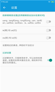 押韵大师官方版