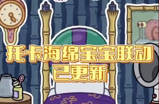 托卡生活世界1.67版本