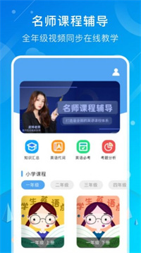 小学英语同步.jpg