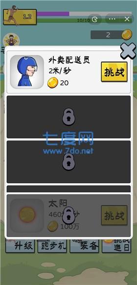 夸父逐日游戏