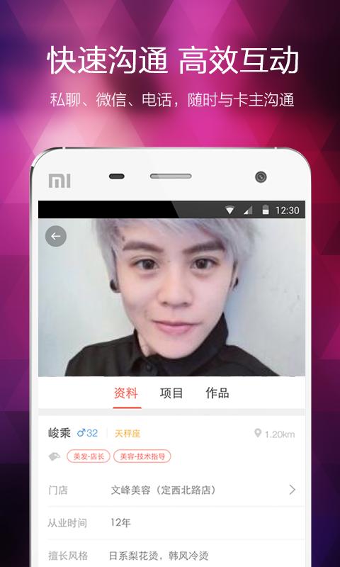 美甲美容发型 版本：v3.3.2
