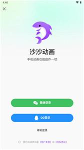 沙沙动画