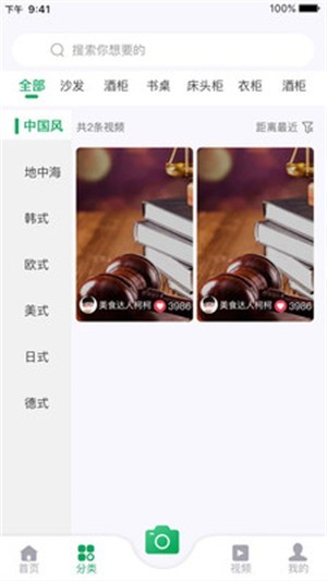 家批批截图0
