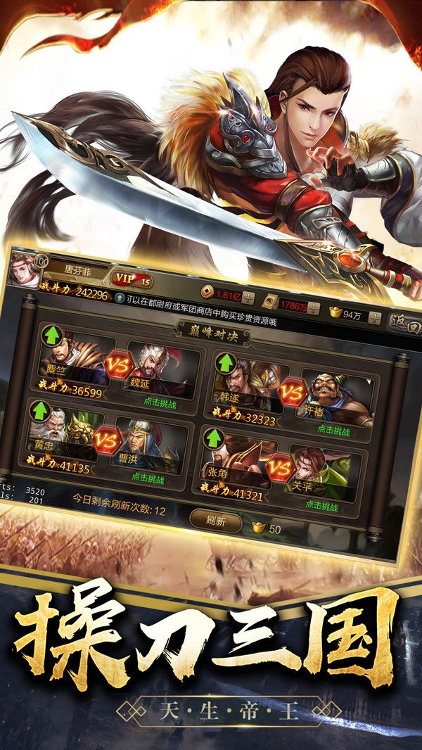 战统三国 2024-06-25 15:08