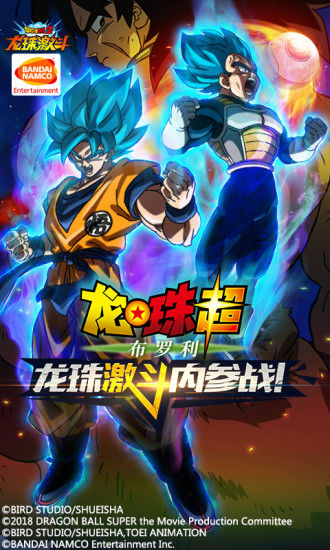 龙珠激斗：三周年