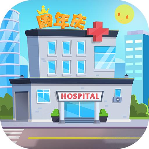萌趣医院5.9.0