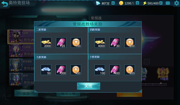 奥特曼传奇破解版免费2023