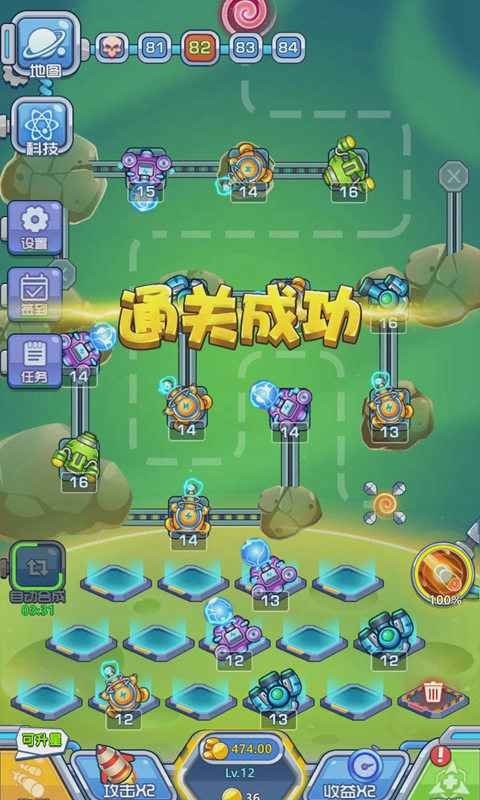 下一个黎明截图1