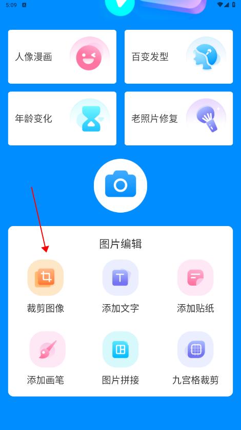 甜趣相机
