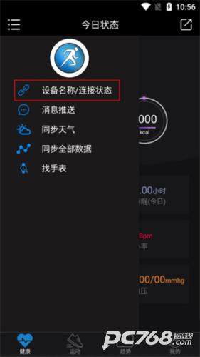 乐动穿戴
