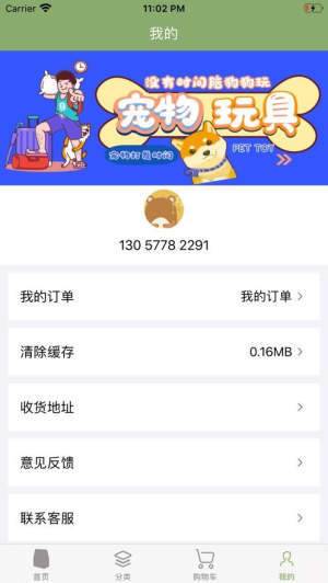 芊焉宠物用品