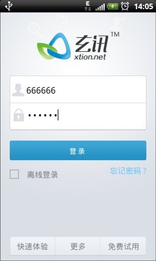 玄讯快销100 版本：v7.5.3