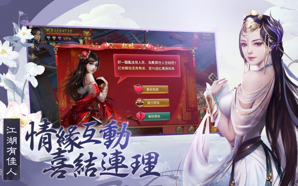 新江湖金好手游官网安卓版 截图2