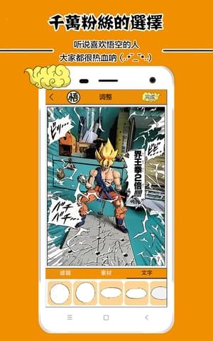 龙珠动漫相机 版本：v1.0.6