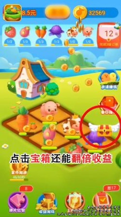 一号农场手机版截图1