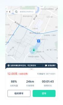 克哪点出行截图0
