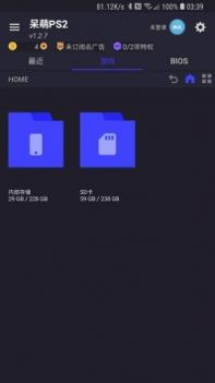 呆萌PS2模拟器截图0