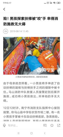 南宁宝