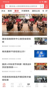 赋圣蓬安截图1
