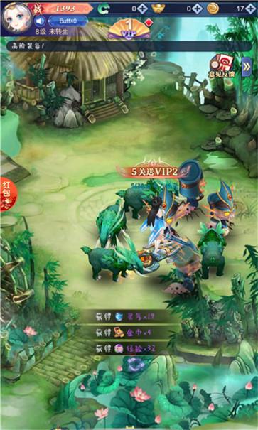 魔幻家园截图2