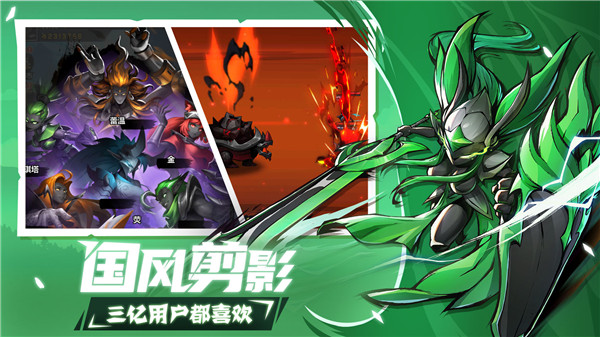 火柴人觉醒华为版