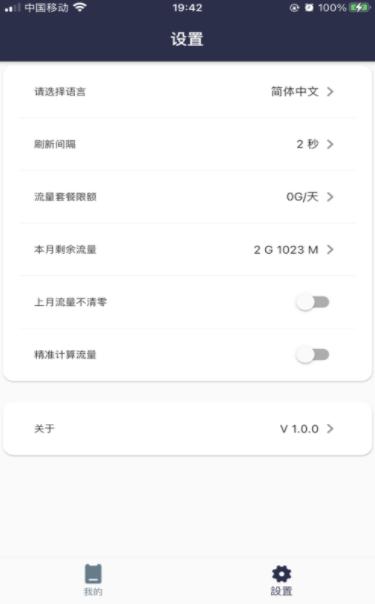 芒鼠手机大师截图2