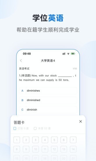 优课学堂  v1.0.1