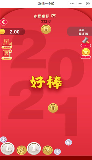 涨他一个亿