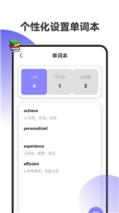 天天AI英语