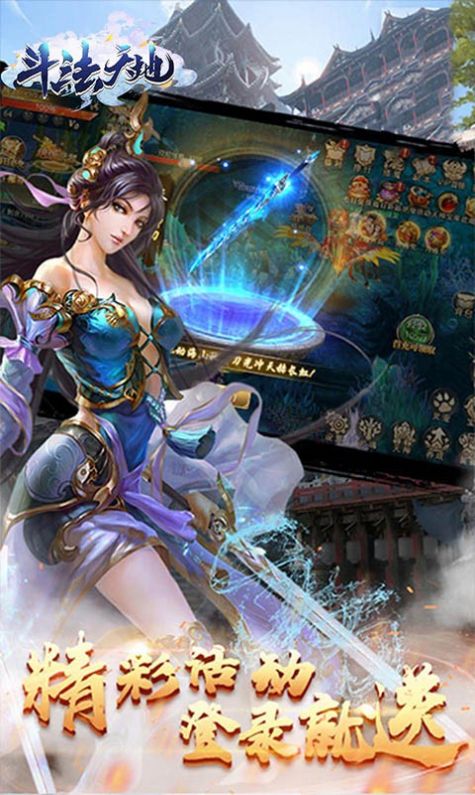 斗法天地远古传说手游官方版  v4.4.3