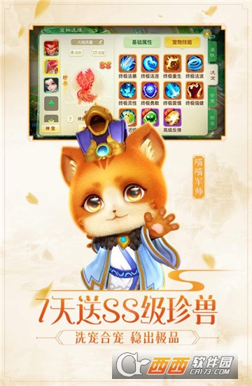 西游女人国九游版 v1.0.0