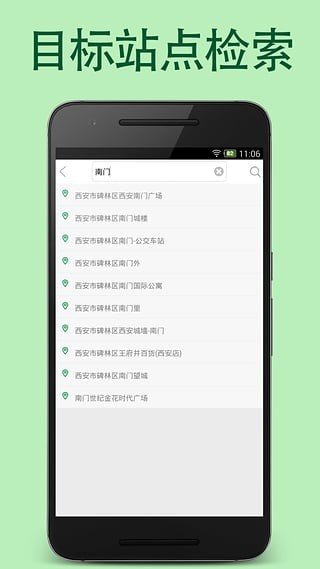 长春公共自行车 版本：v1.0