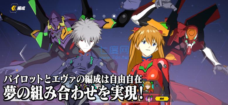 eva战斗领域最新版
