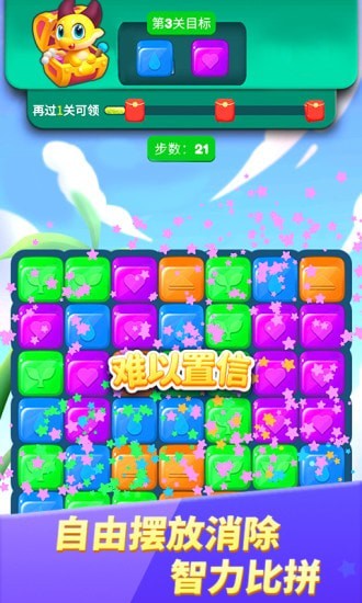 萌乐消消免费下载安装领红包图片1