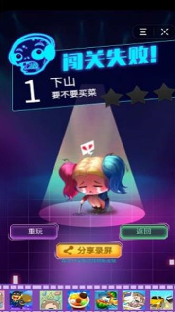 电音僵尸截图2