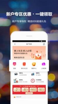 掌上生活截图3