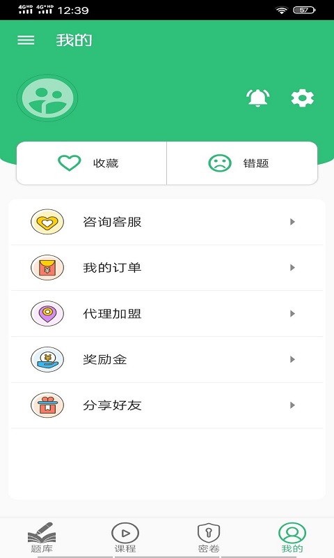 中医执业医师学习平台截图2