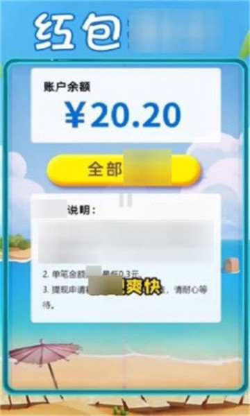 冰冻幸运球截图0