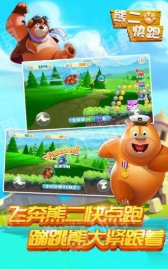 熊大熊二光头强跑酷截图1