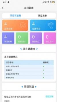 裕龙发展截图1