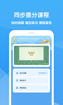 可可学霸截图2