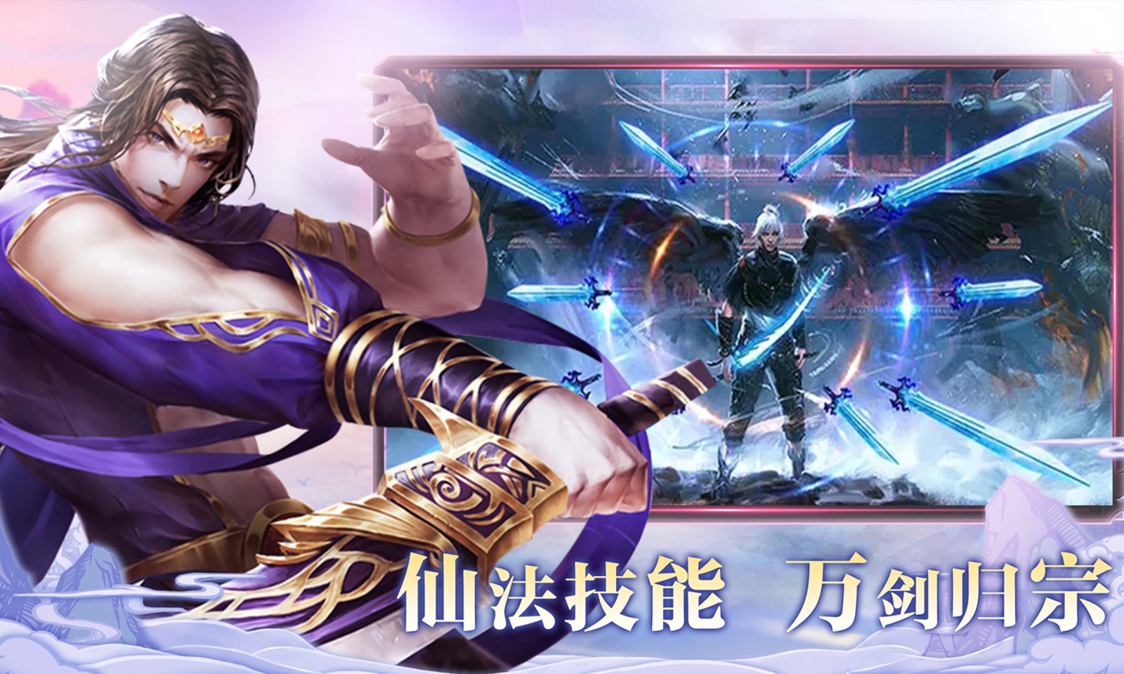 天仙道截图1
