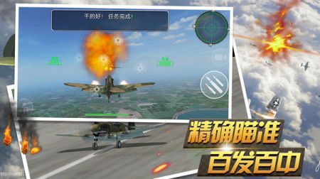 反击空袭 v3.1.5