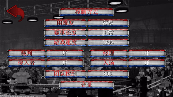 摔角革命汉化版(Wrestling Revolution)截图1