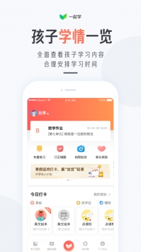 一起学ios版 v2.0.5