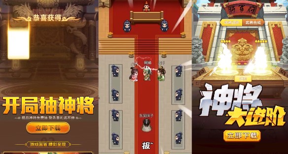 回合三国官方版