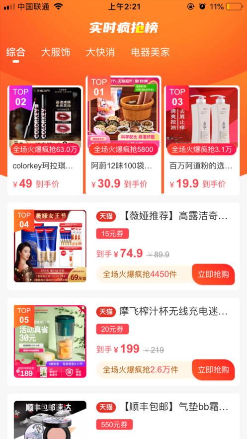 一米优选截图2