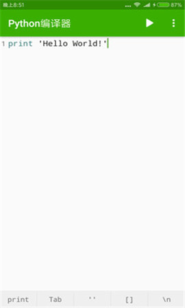 python手机版截图1