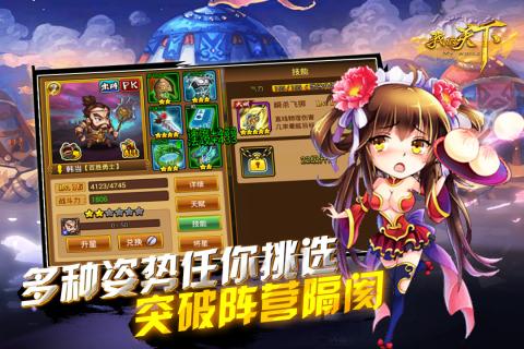 我的天下截图1